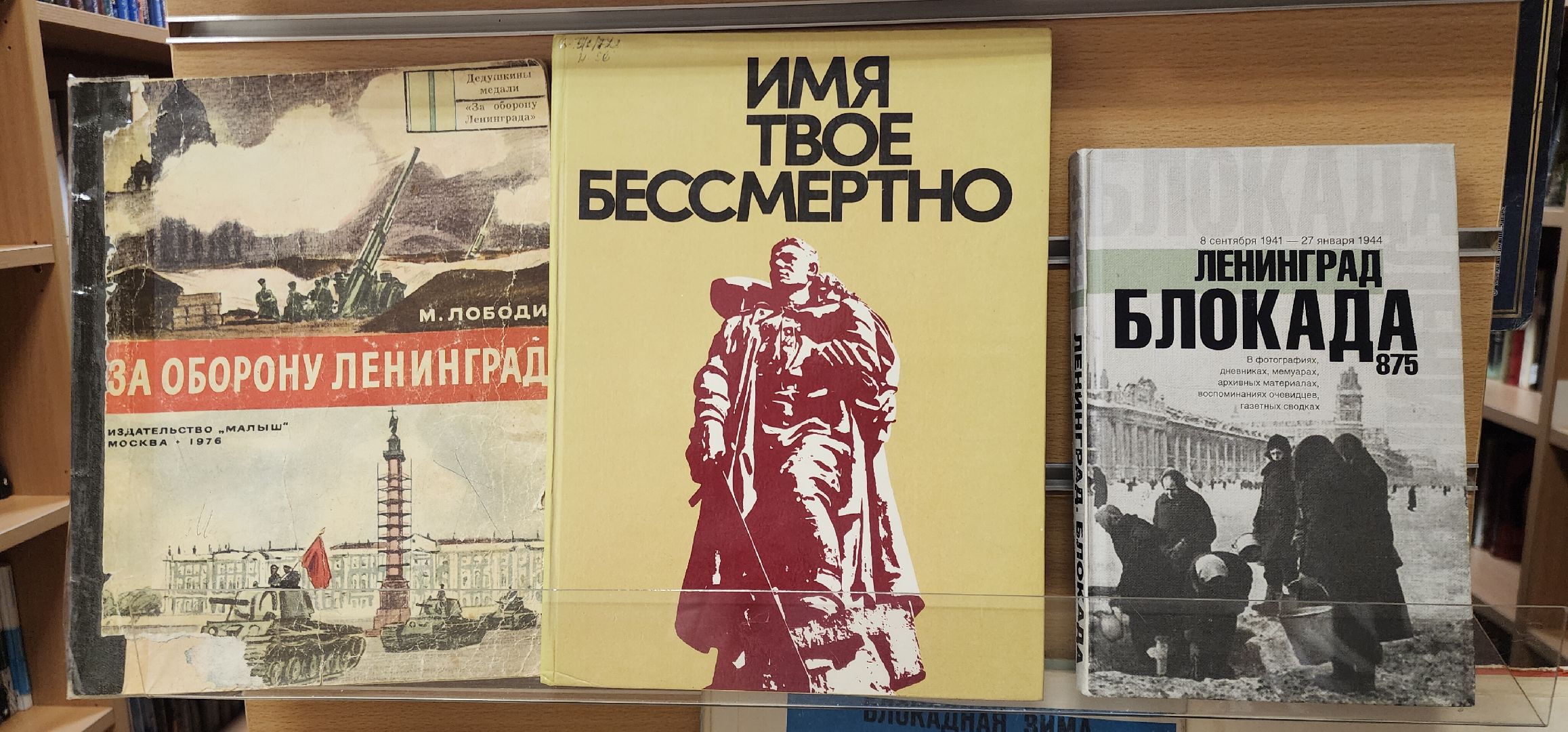 вертикалки, Звенигород, Общество, снятие блокады ленинграда,