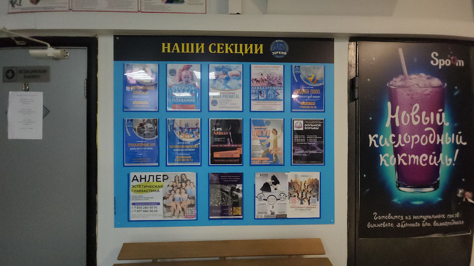 вертикалки, бассейн, активное долголетие, спорт для всех,