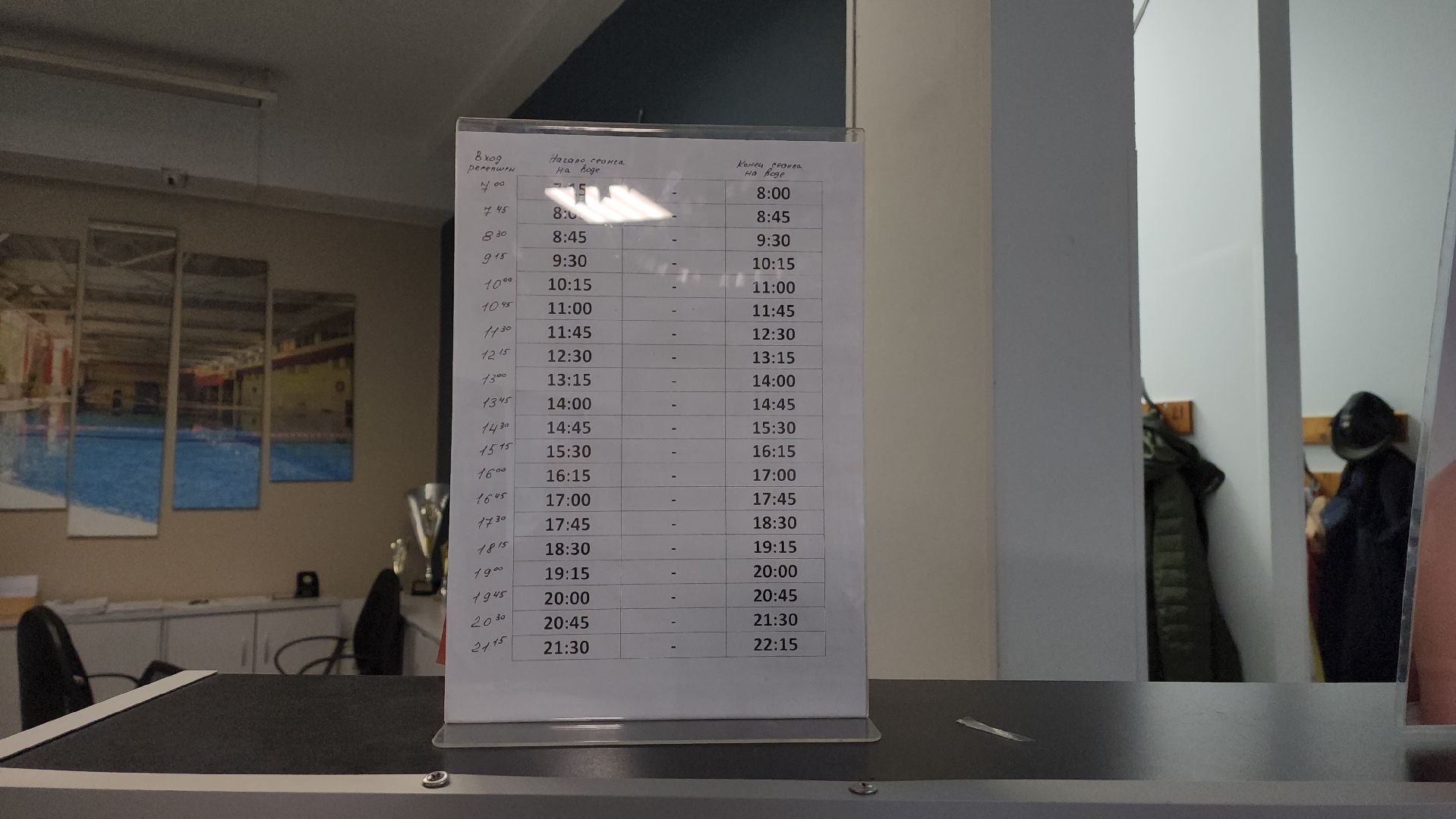 вертикалки, бассейн, активное долголетие, спорт для всех,