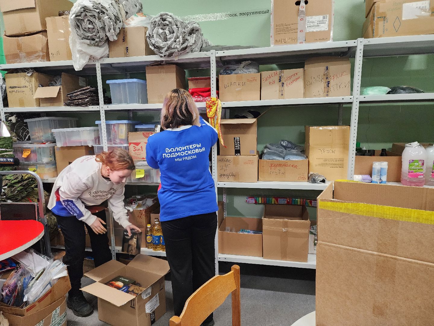 электросталь, гуманитарная помощь, сбор помощи, гуманитарка, волонтеры, общество,