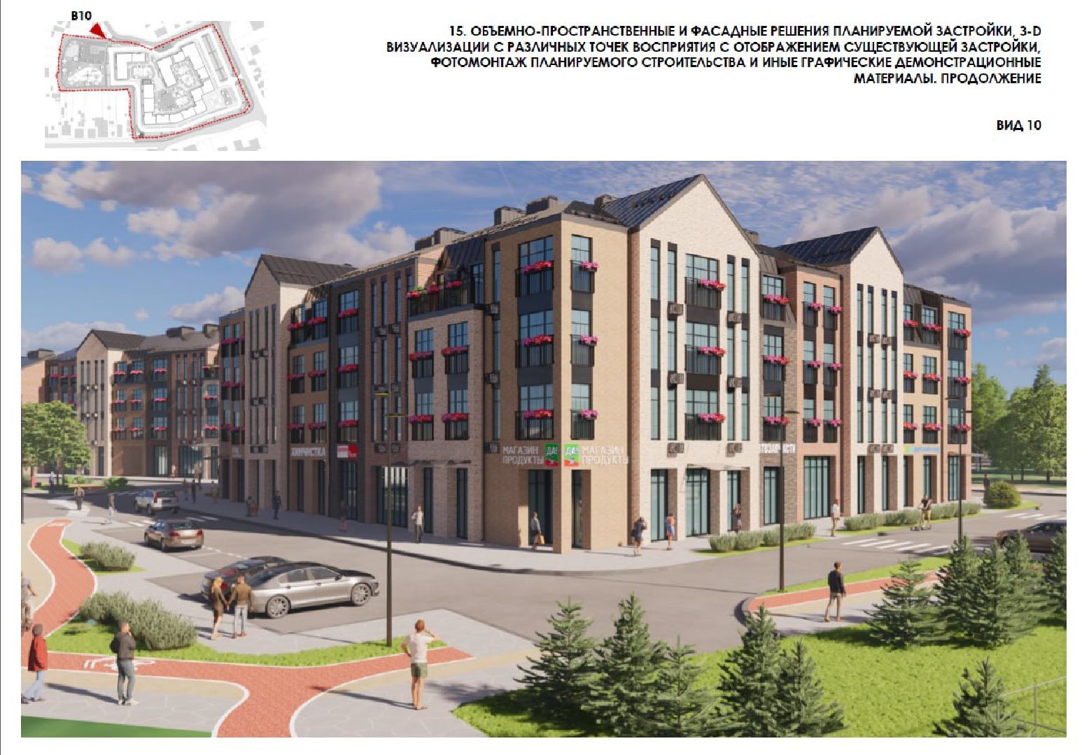 кашира, строительство, жилой комплекс, расселение аварийного жилья, крт, реновация, вертикалки,