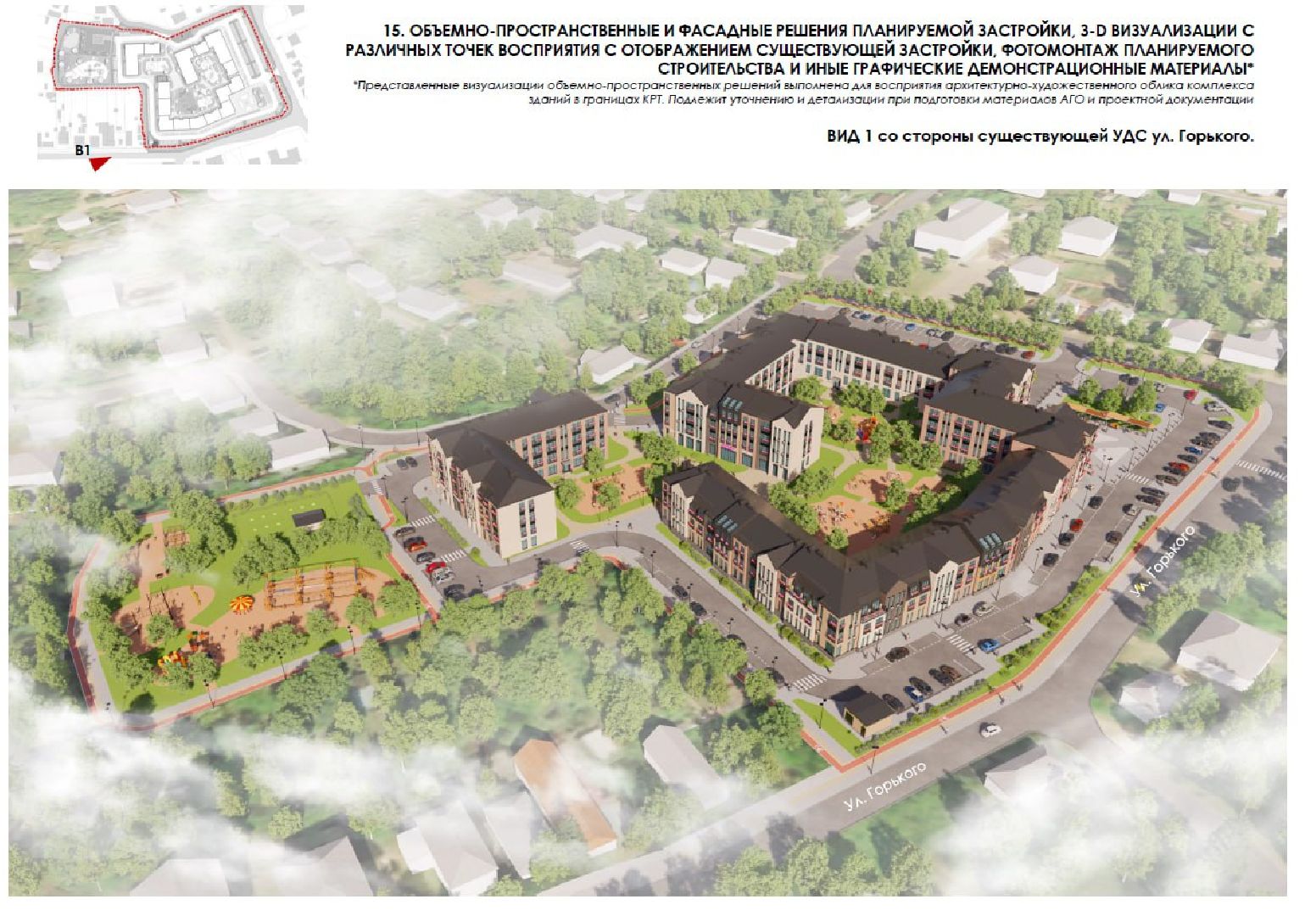 кашира, строительство, жилой комплекс, расселение аварийного жилья, крт, реновация, вертикалки,