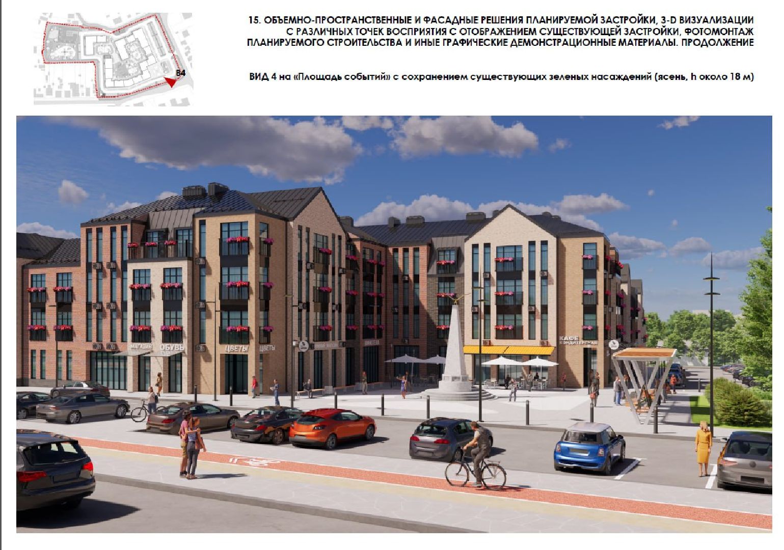 кашира, строительство, жилой комплекс, расселение аварийного жилья, крт, реновация, вертикалки,