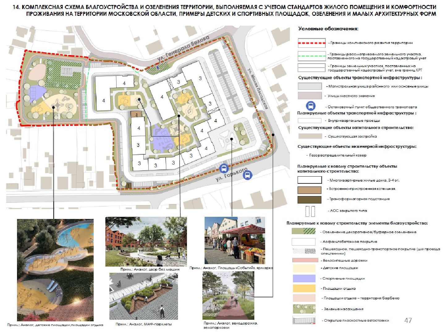 кашира, строительство, жилой комплекс, расселение аварийного жилья, крт, реновация, вертикалки,
