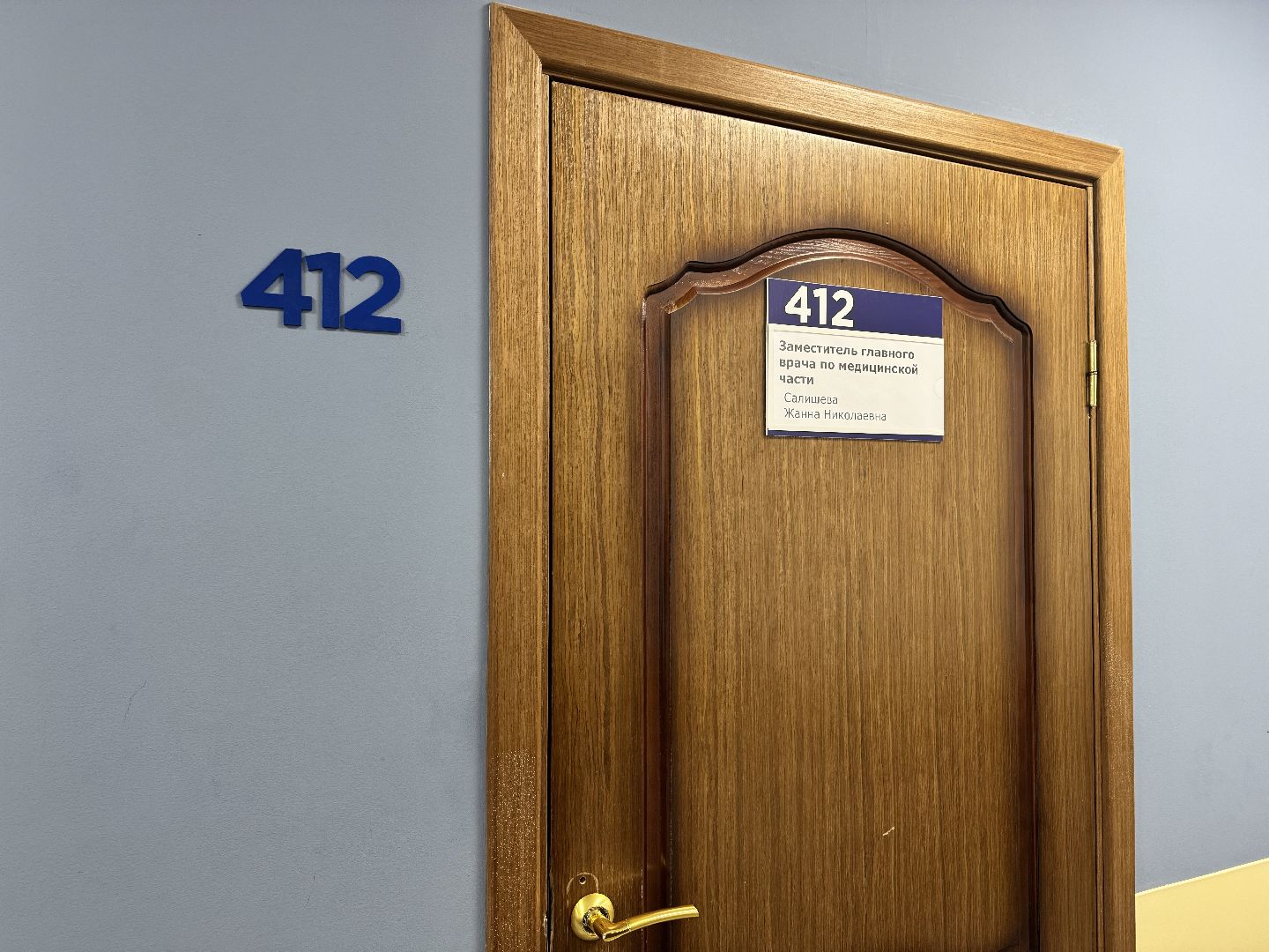 шаховская, медицина, новый специалист, больница,