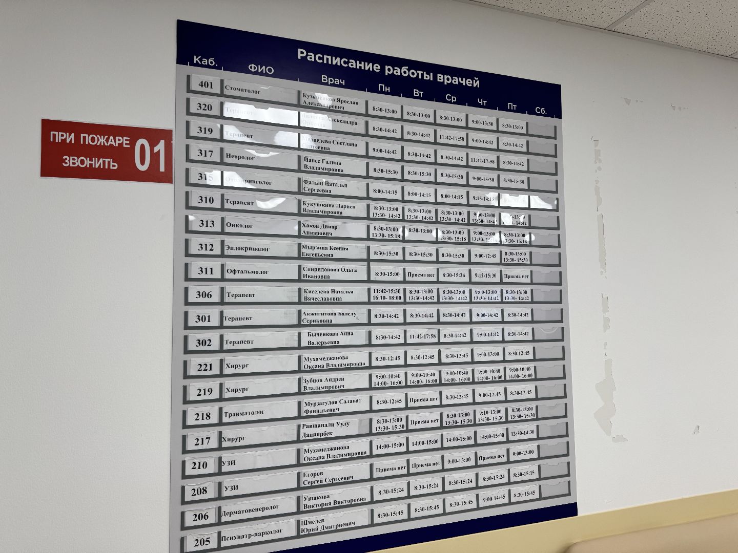 шаховская, медицина, новый специалист, больница,