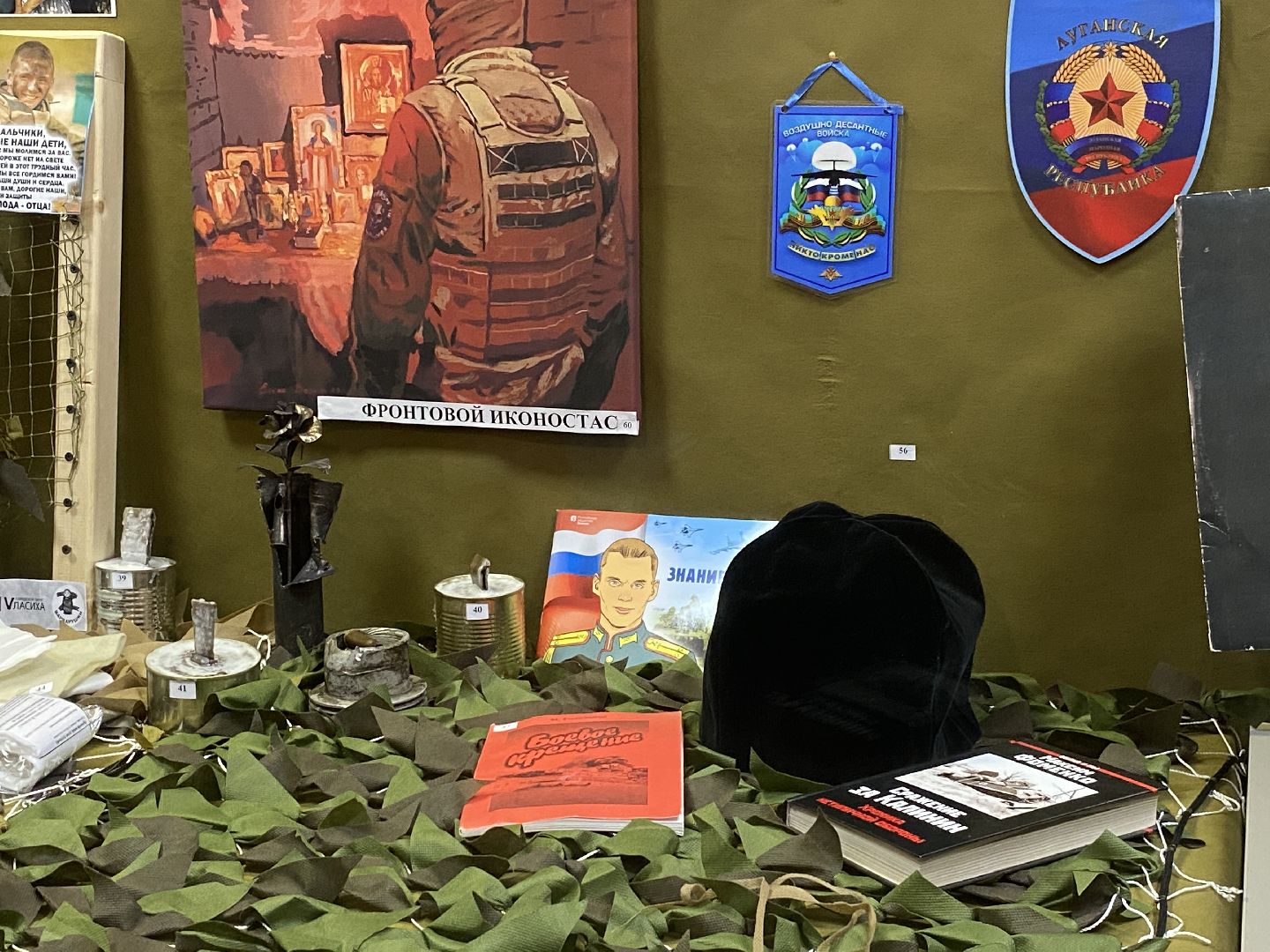 вертикалки, наши на СВО, школа Перспектива, Власиха участники СВО, выпускники Перспективы,