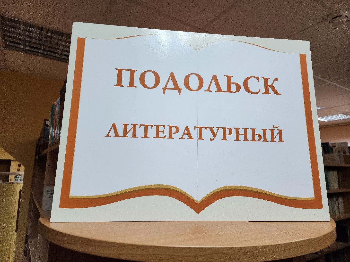 подольск, чехов, писатель, юбилей,