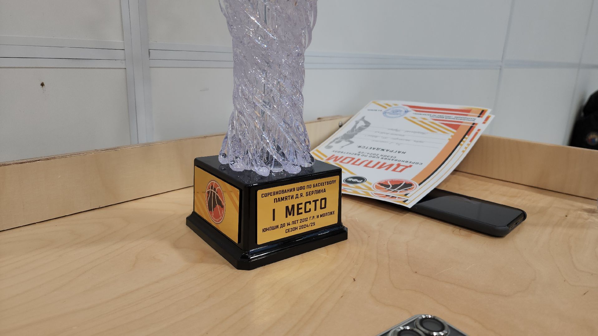 Баскетбол, Лобня, вертикалки,