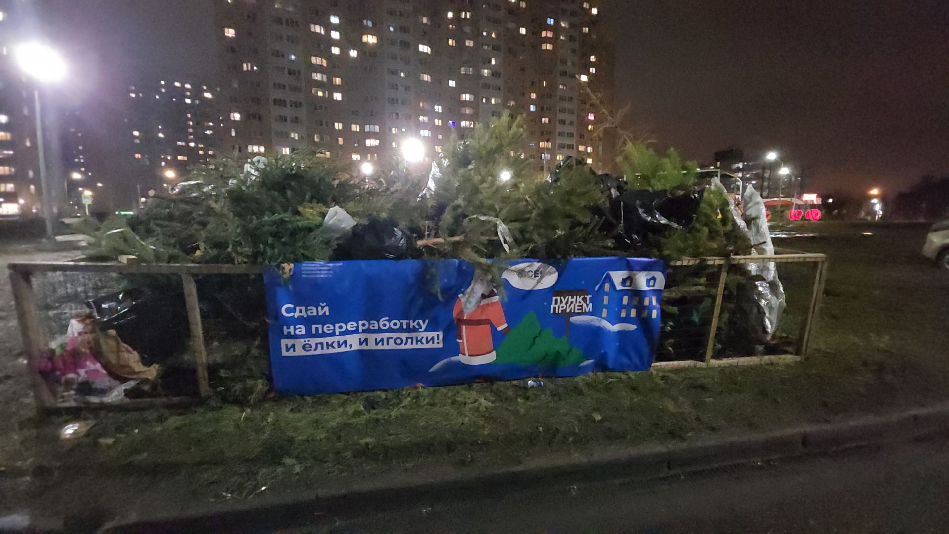 долгопрудный, проспект ракетостроителей, елки на переработку, спецплощадка, вертикалки,