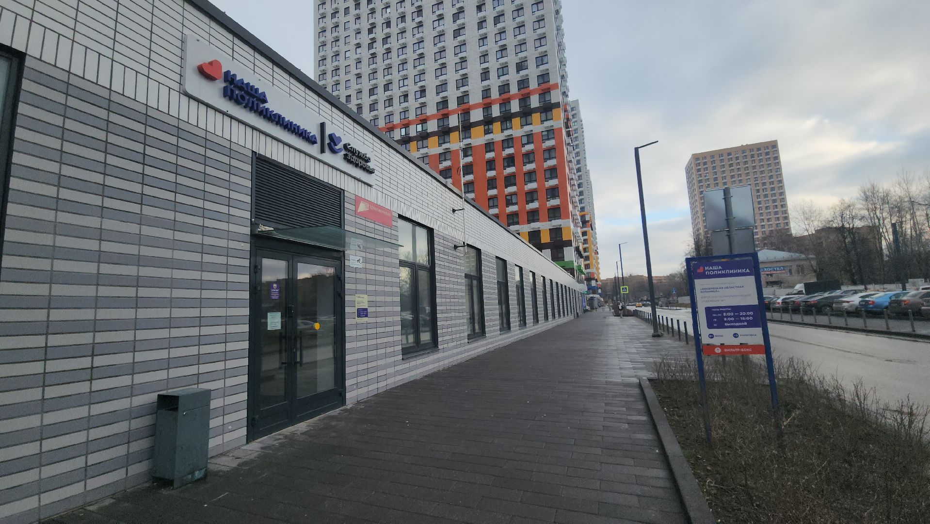 Люберцы, люберецкая больница, новая поликлиника, вертикалки,