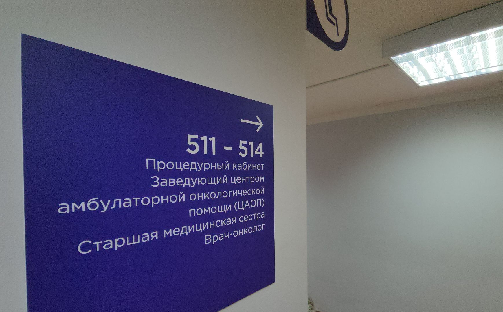 вертикалки, медицина, красногорск, онкология,цоап,