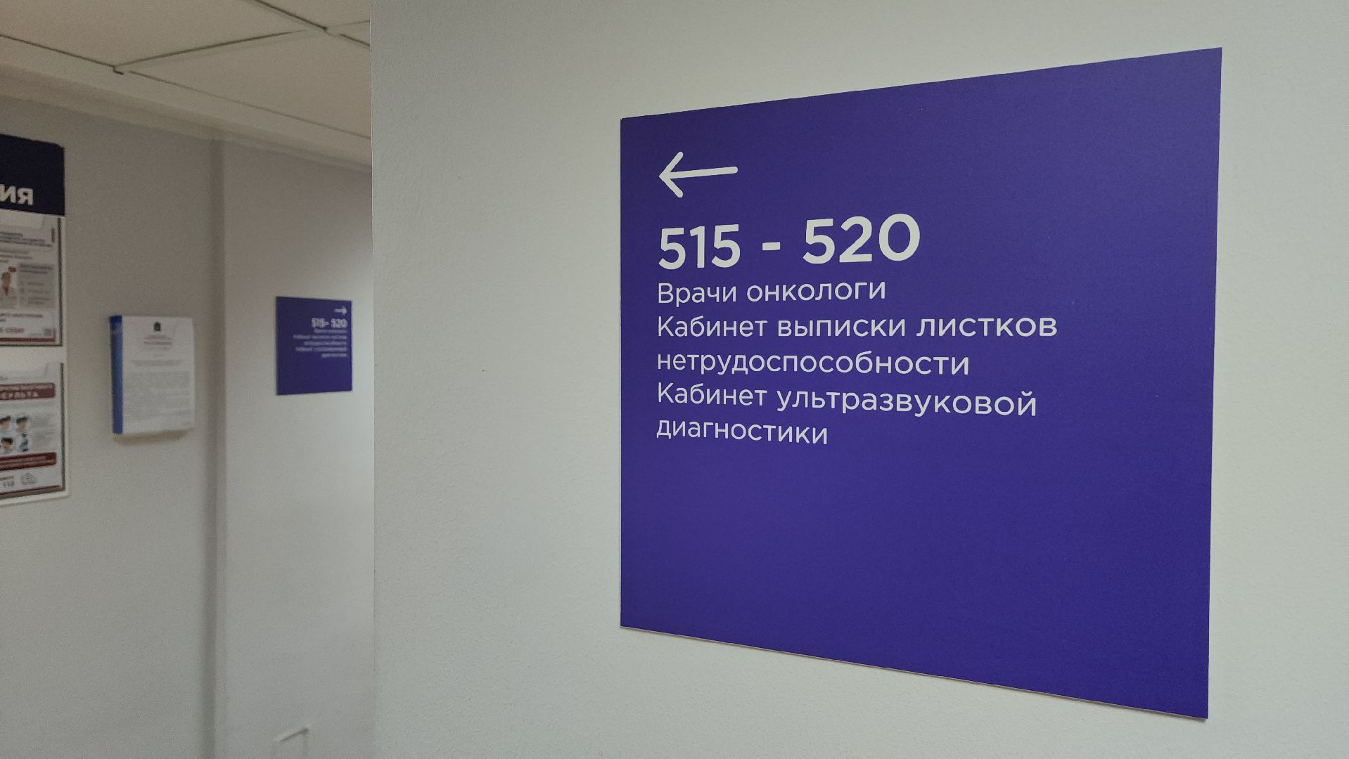 вертикалки, медицина, красногорск, онкология,цоап,