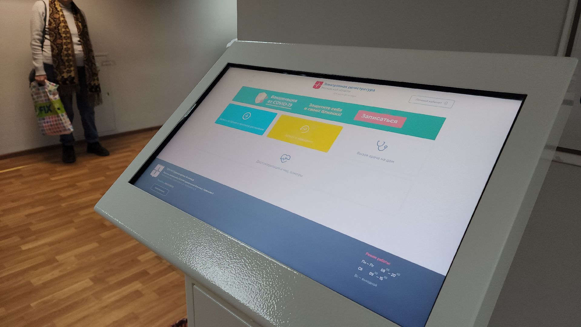 вертикалки, медицина, красногорск, онкология,цоап,