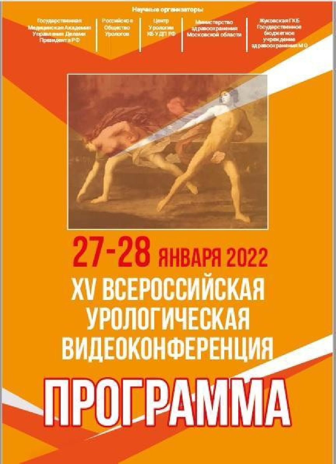 Жуковский, общество