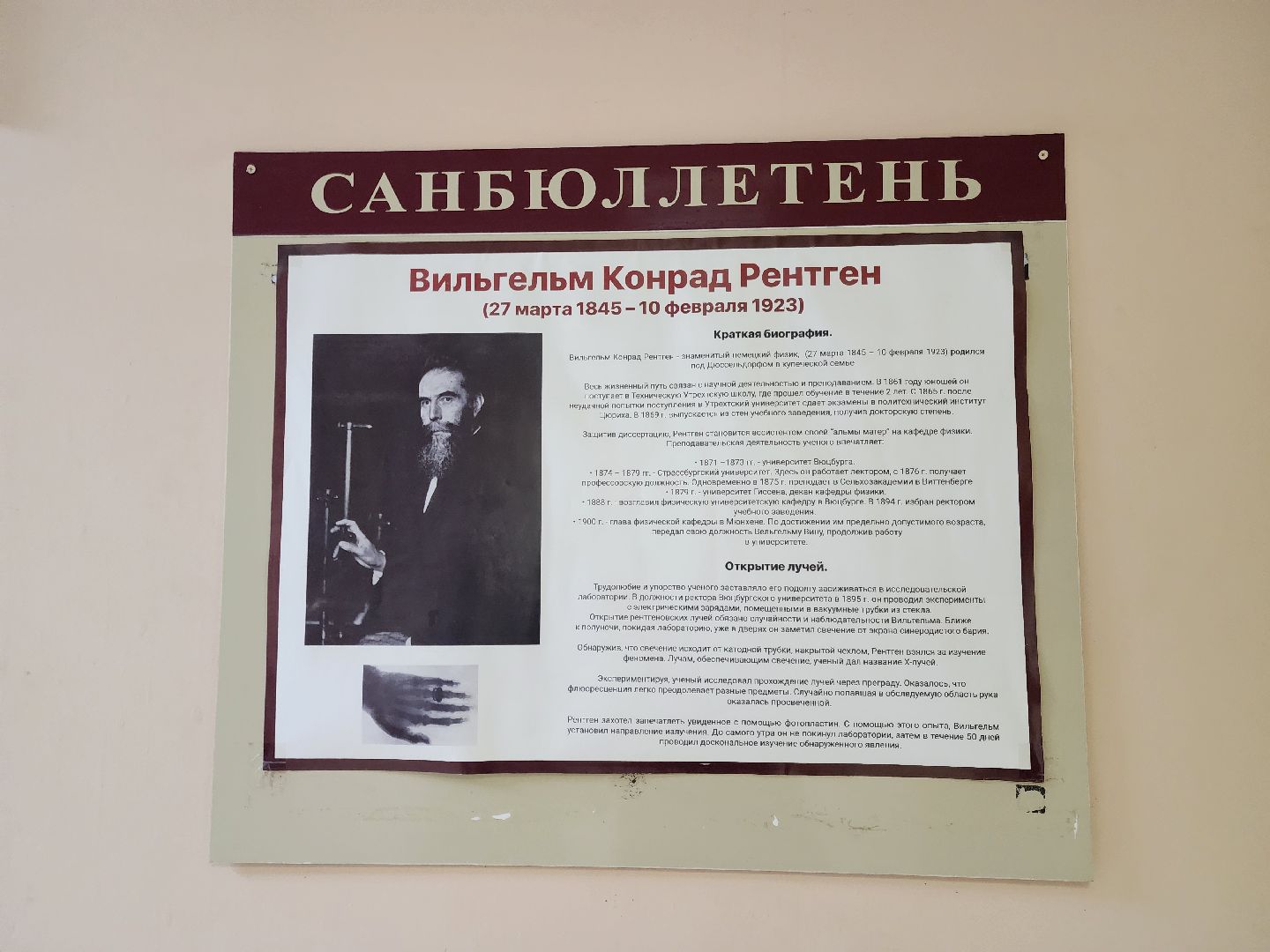 ногинск, медицина, рентген, жители, пациенты, больница,