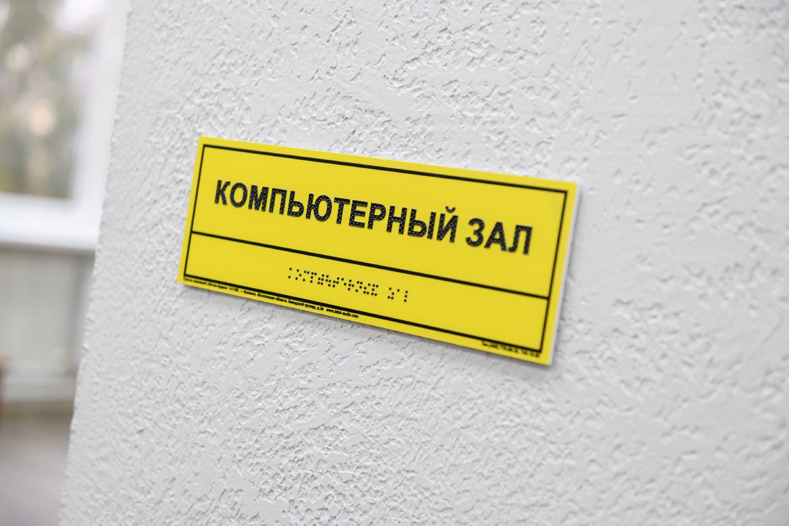 рум-тур, библиотека, лыткарино, культура, модельная библиотека,