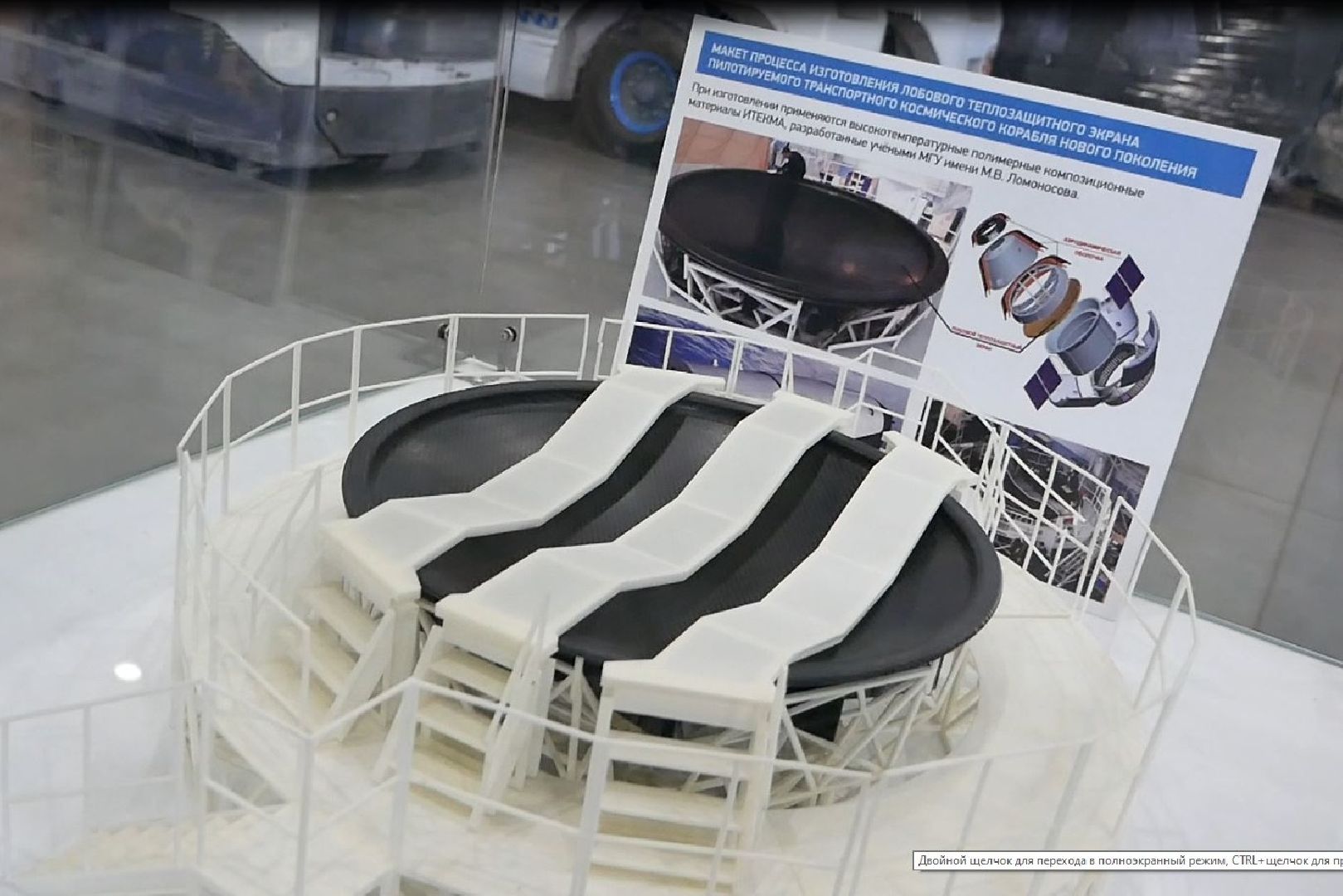 Подольск, космос