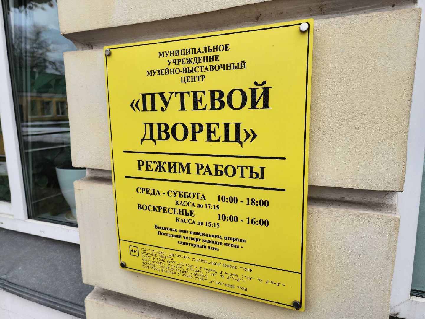 солнечногорск, музей, сотрудник музея, заслуженный работник культуры, вертикалки,