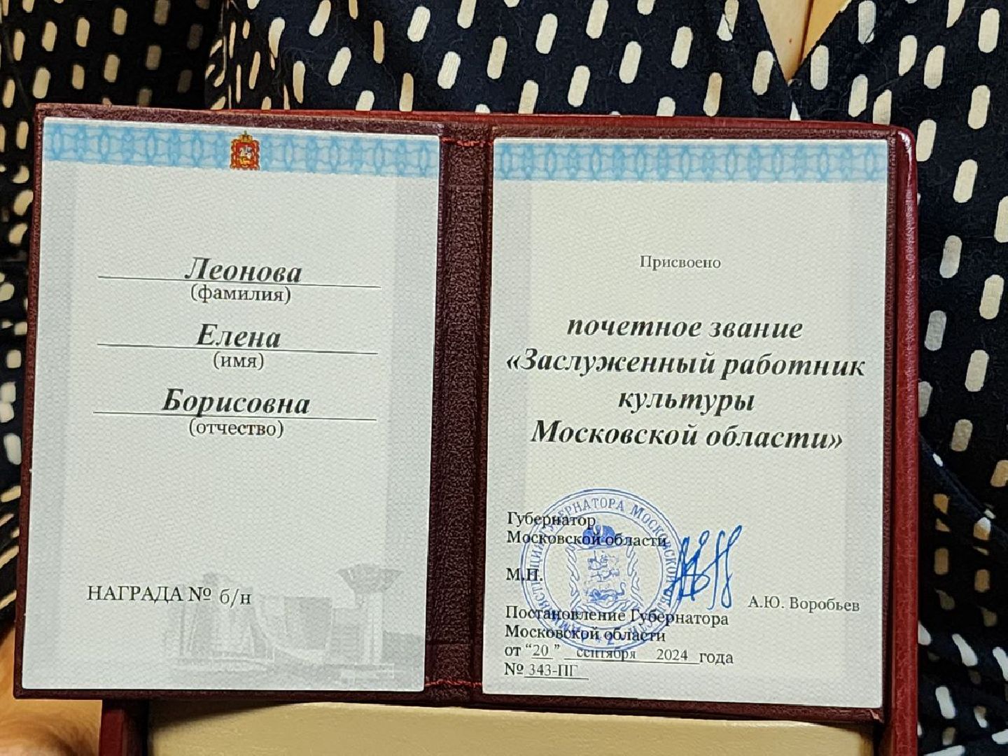 солнечногорск, музей, сотрудник музея, заслуженный работник культуры, вертикалки,