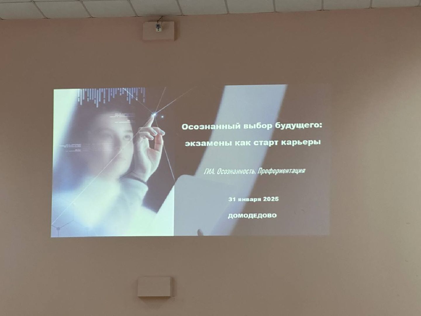 профориентация, егэ, жизнь, школьники,