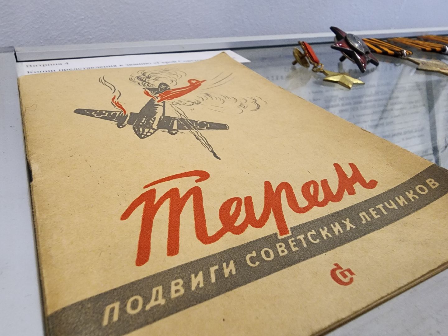 Подольск, Образование, 80 лет победе, школьный музей, Семинар, вертикалки,