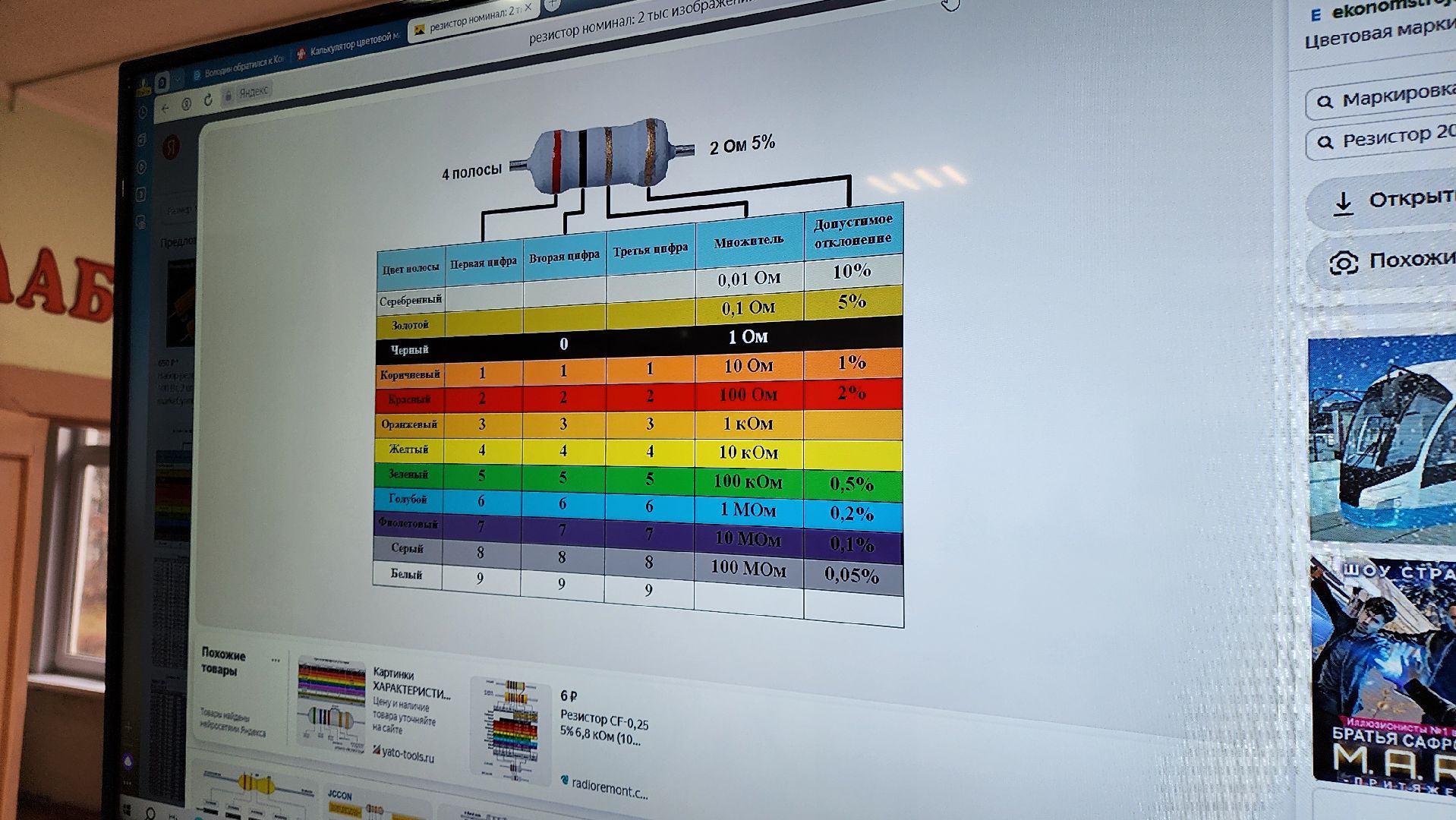 кашира, робототехника, пайка, электросхема, вертикалки,