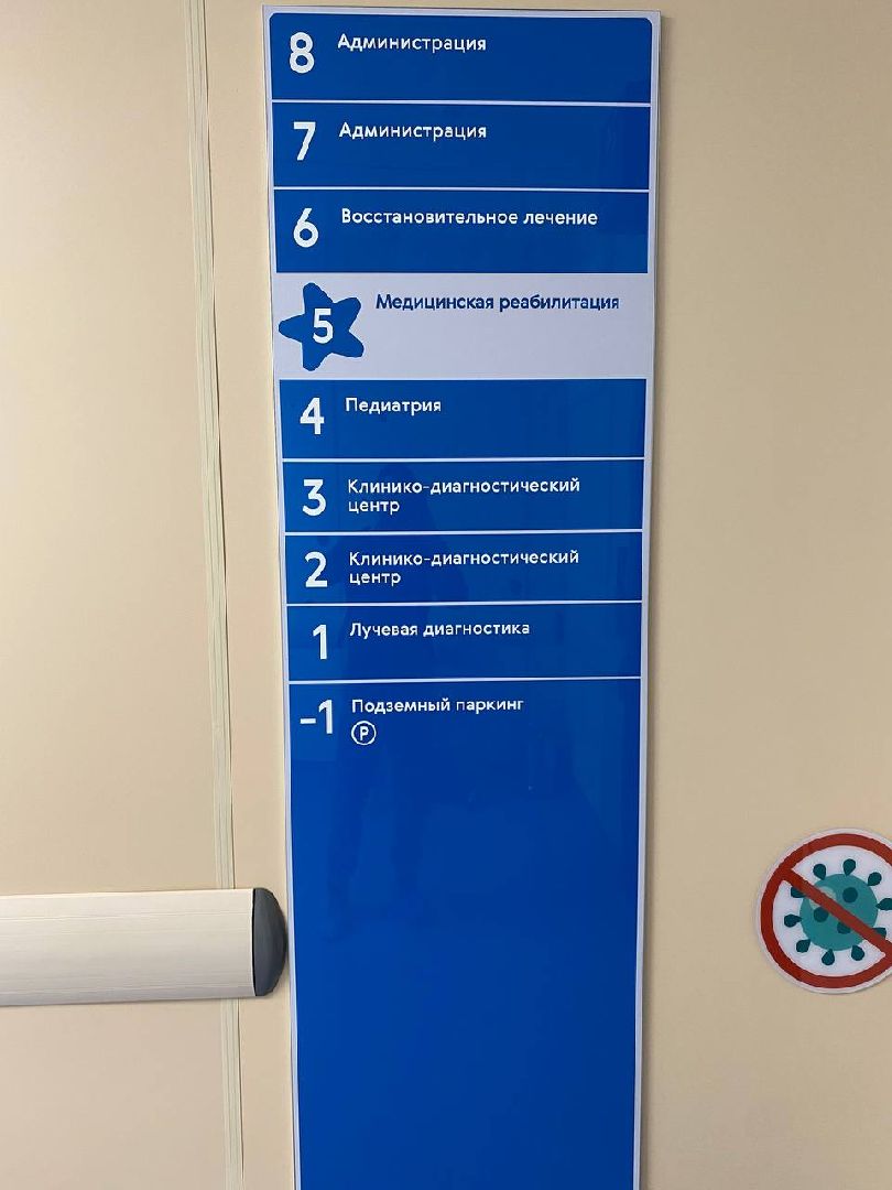 вертикалки, клиникарошаля, больницарошаля, реабилитация, детскаяреабилитация, реабилитациярошаля, детскийреабилитационныйцентр,