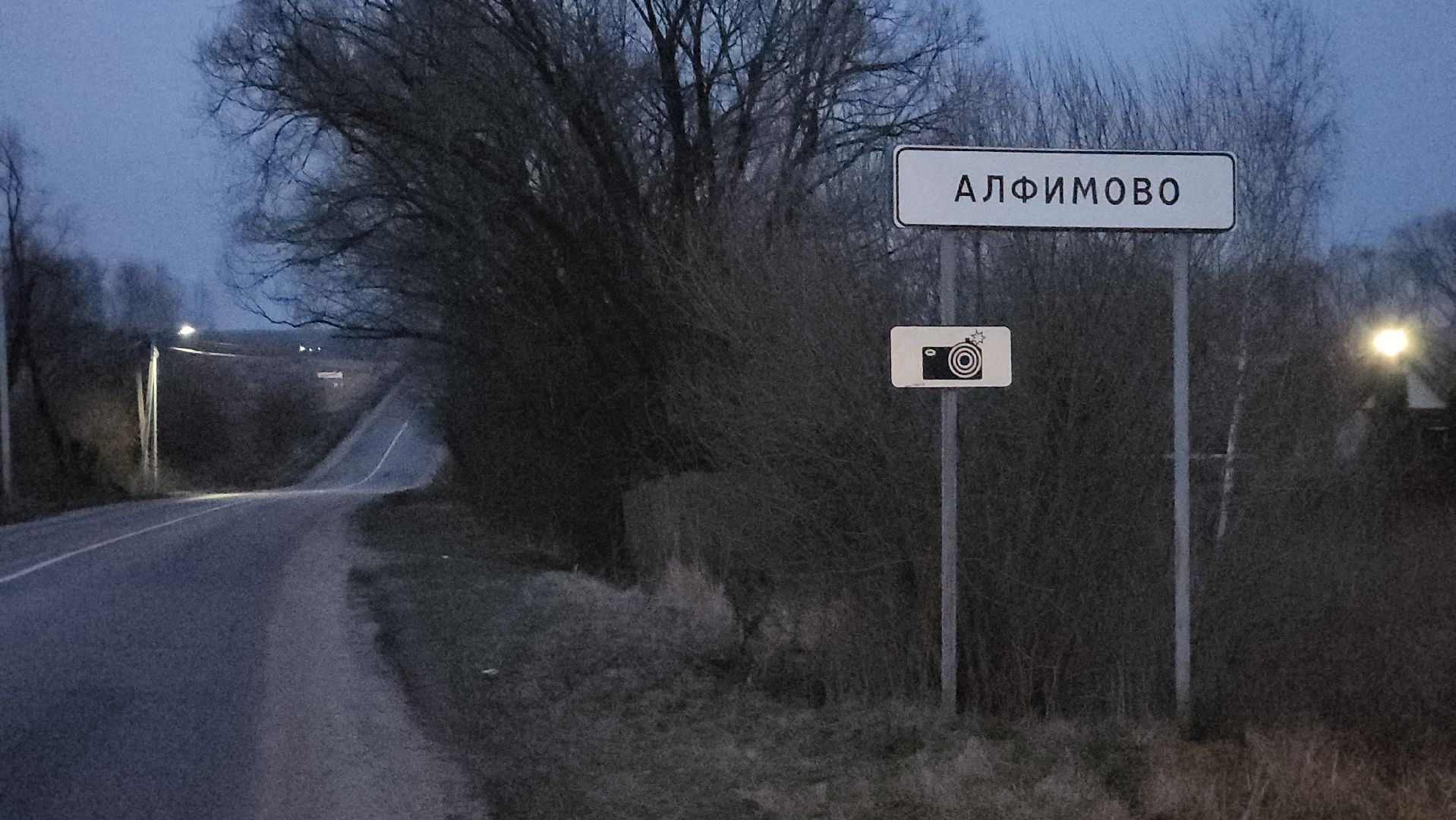 ступино, выездная администиация, дороги,