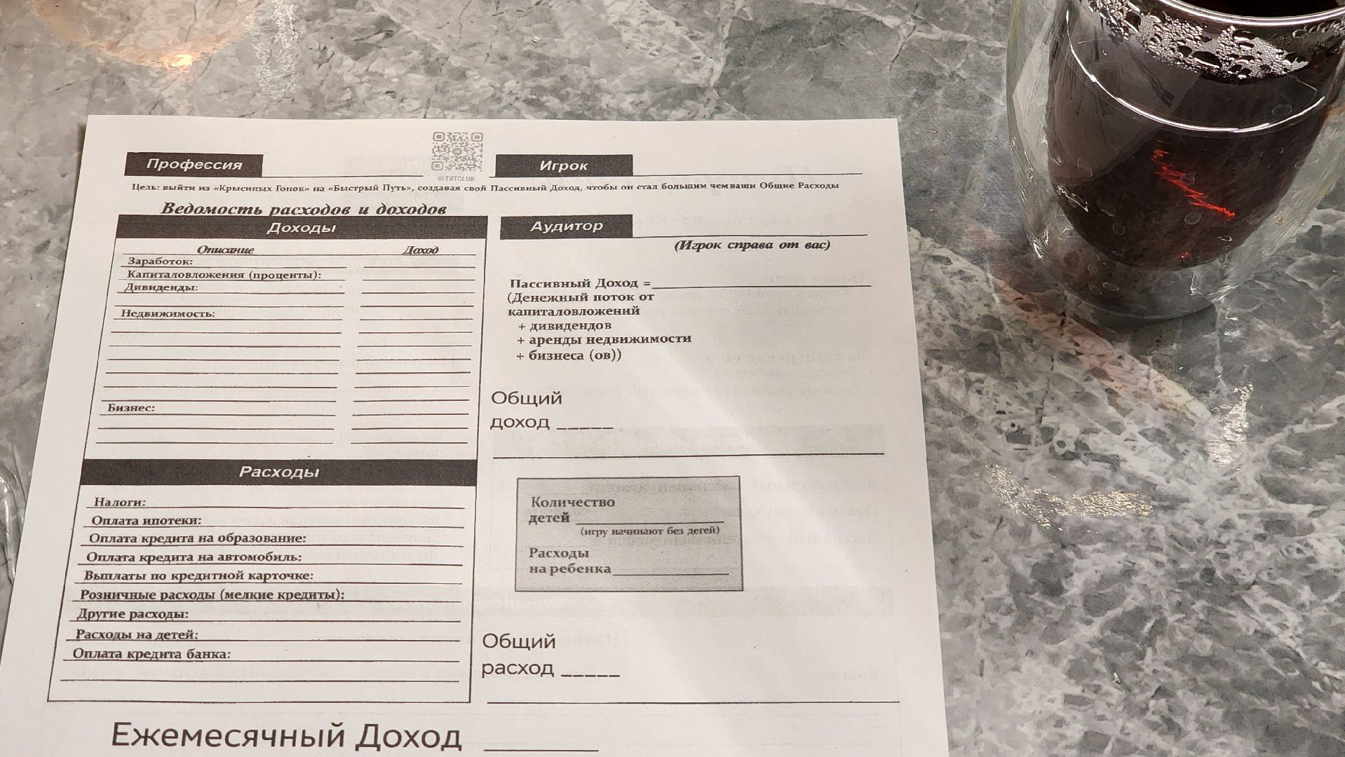 настольная игра, Бизнес, Лобня, Парк, Досуг, вертикалки,