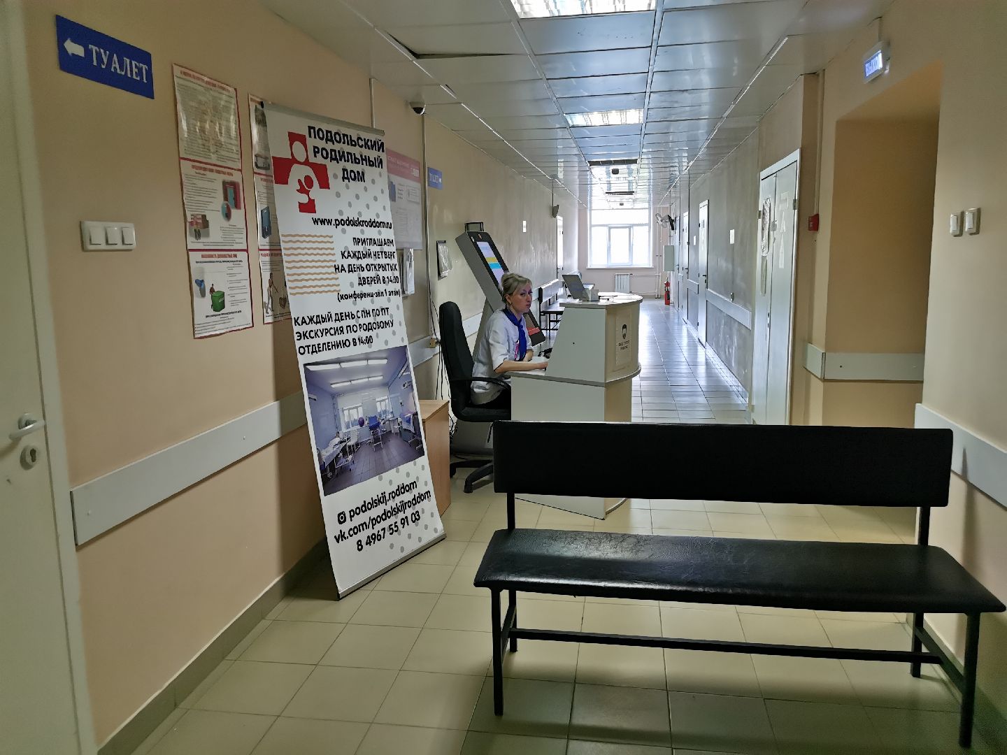 Подольск, роддом