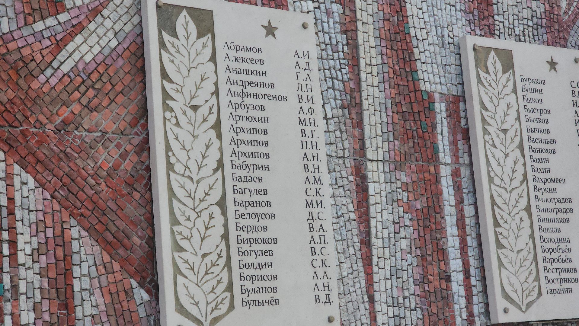 Павловский Посад, История, Память, день победы,