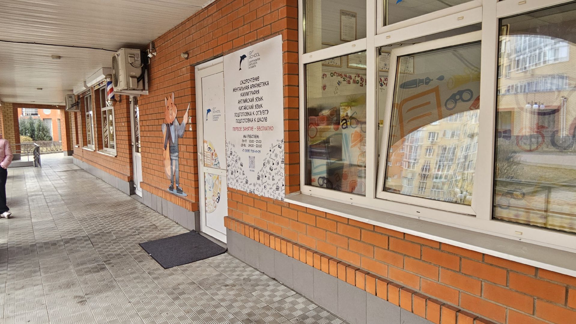 образование, китай, жуковский,