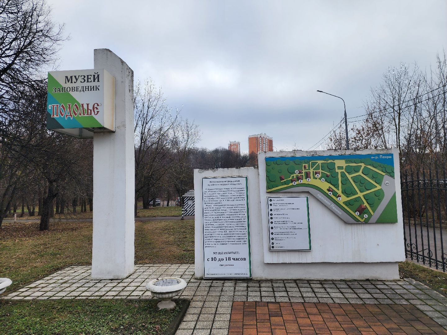 подольск, музей, биография,