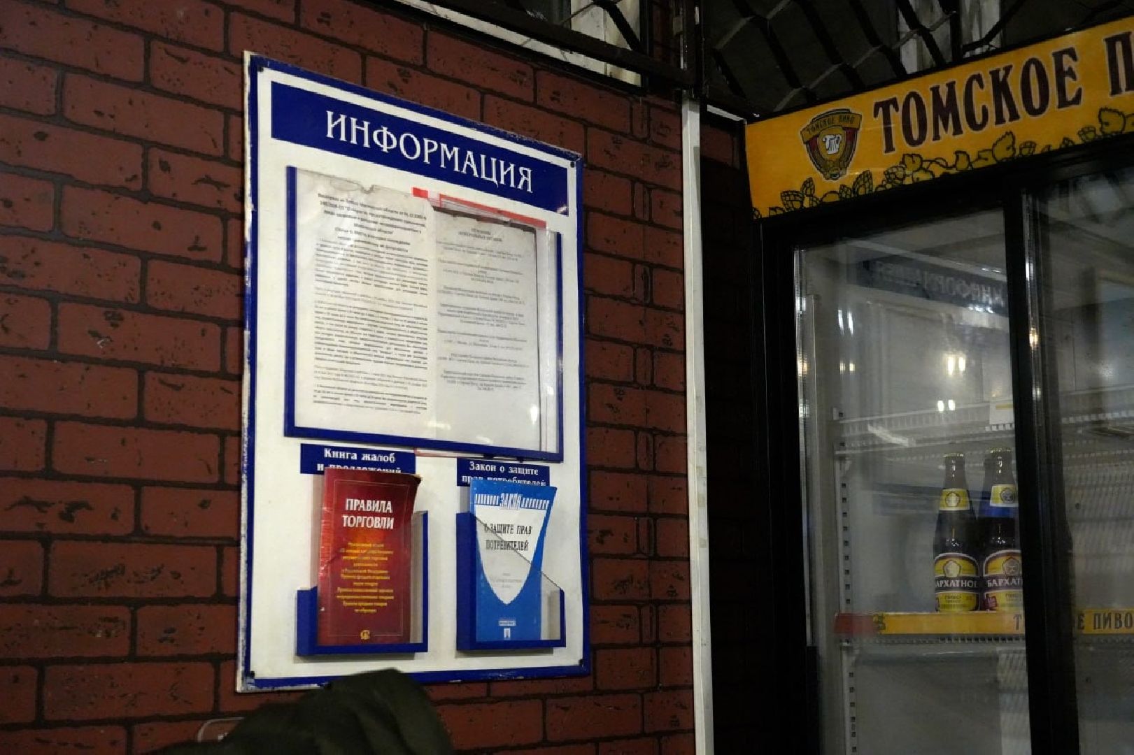 Полиция, Эксклюзив, Рейд, Сергиев Посад, Торговля алкоголем, Контрольная закупка, вертикалки,