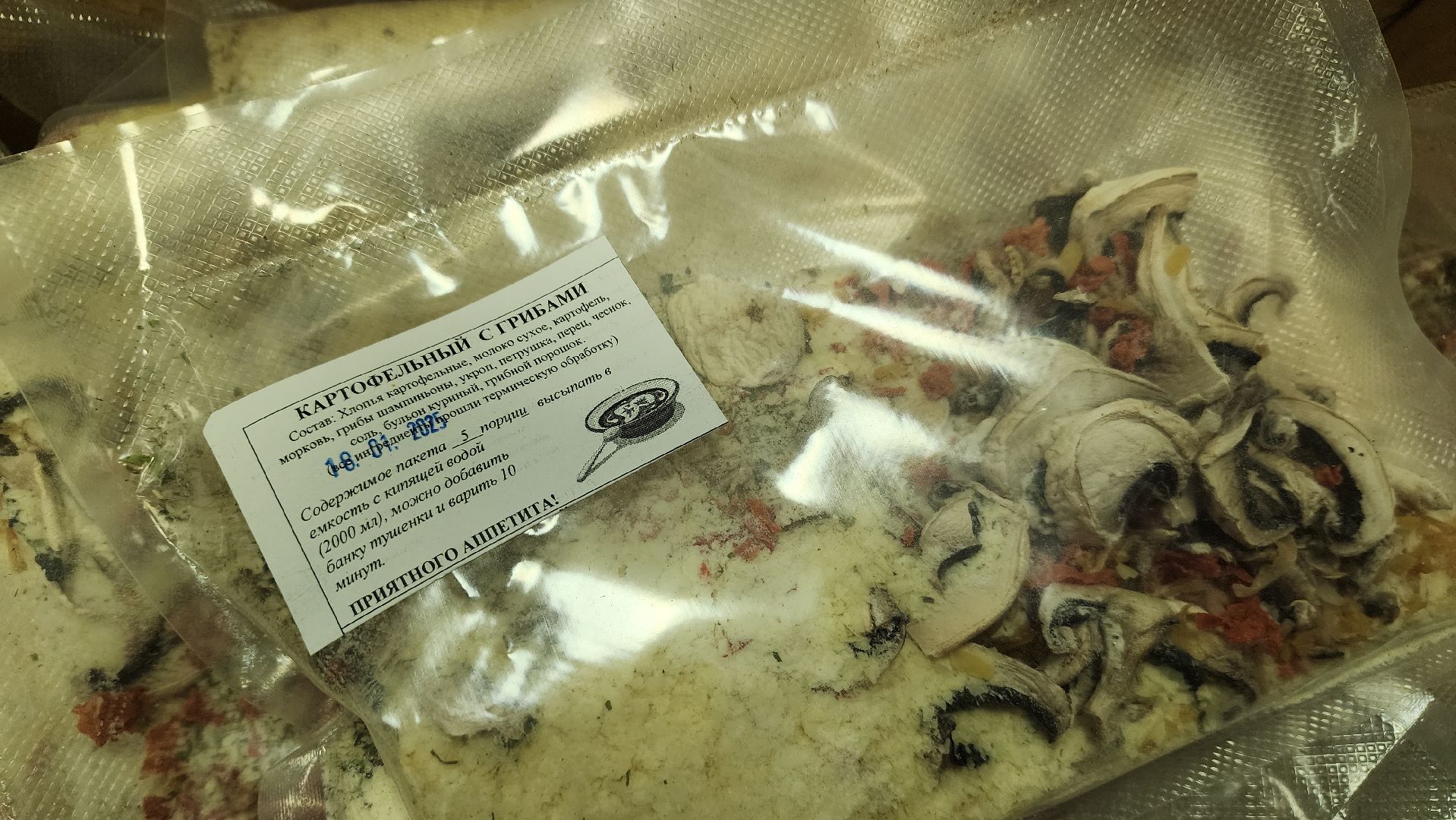 волонтры, помощь военнослужащим, СВО, Лосино-Петровский, спецоперация,