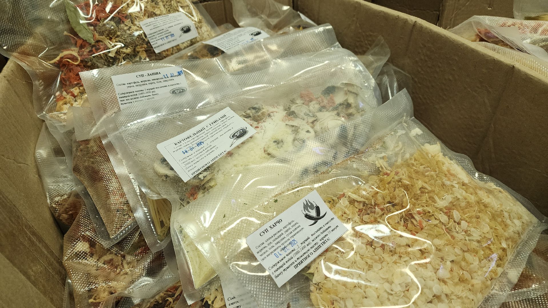 волонтры, помощь военнослужащим, СВО, Лосино-Петровский, спецоперация,