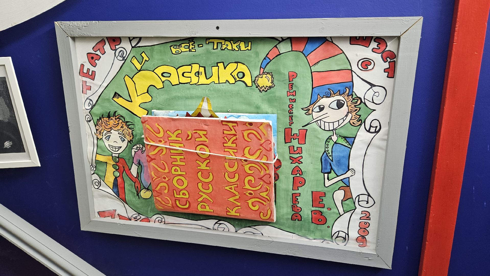 детское творчество, театр, жуковский,