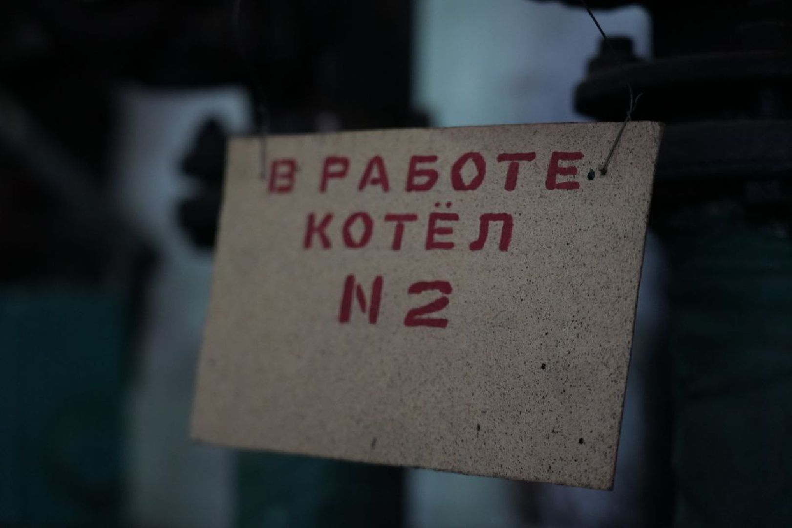 жкх, котельная, отопление, тепло, сергиево-посадский городской округ,