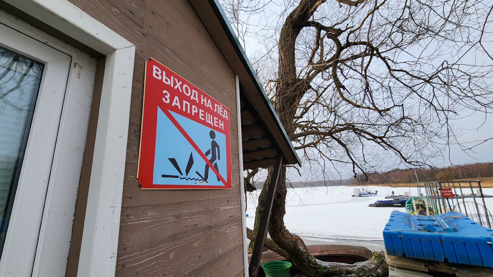 Руза, мчс россии, рузский муниципальный округ, Безопасность, тонкий лед, озернинское водохранилище, рузское водохранилище, вертикалки,