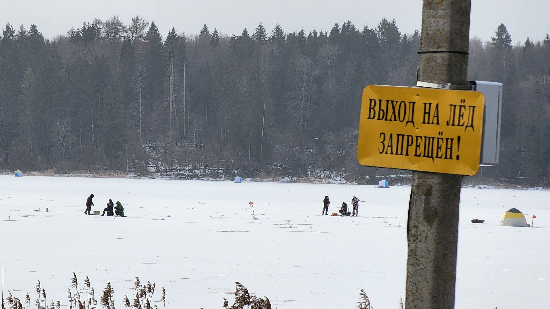 Руза, мчс россии, рузский муниципальный округ, Безопасность, тонкий лед, озернинское водохранилище, рузское водохранилище, вертикалки,
