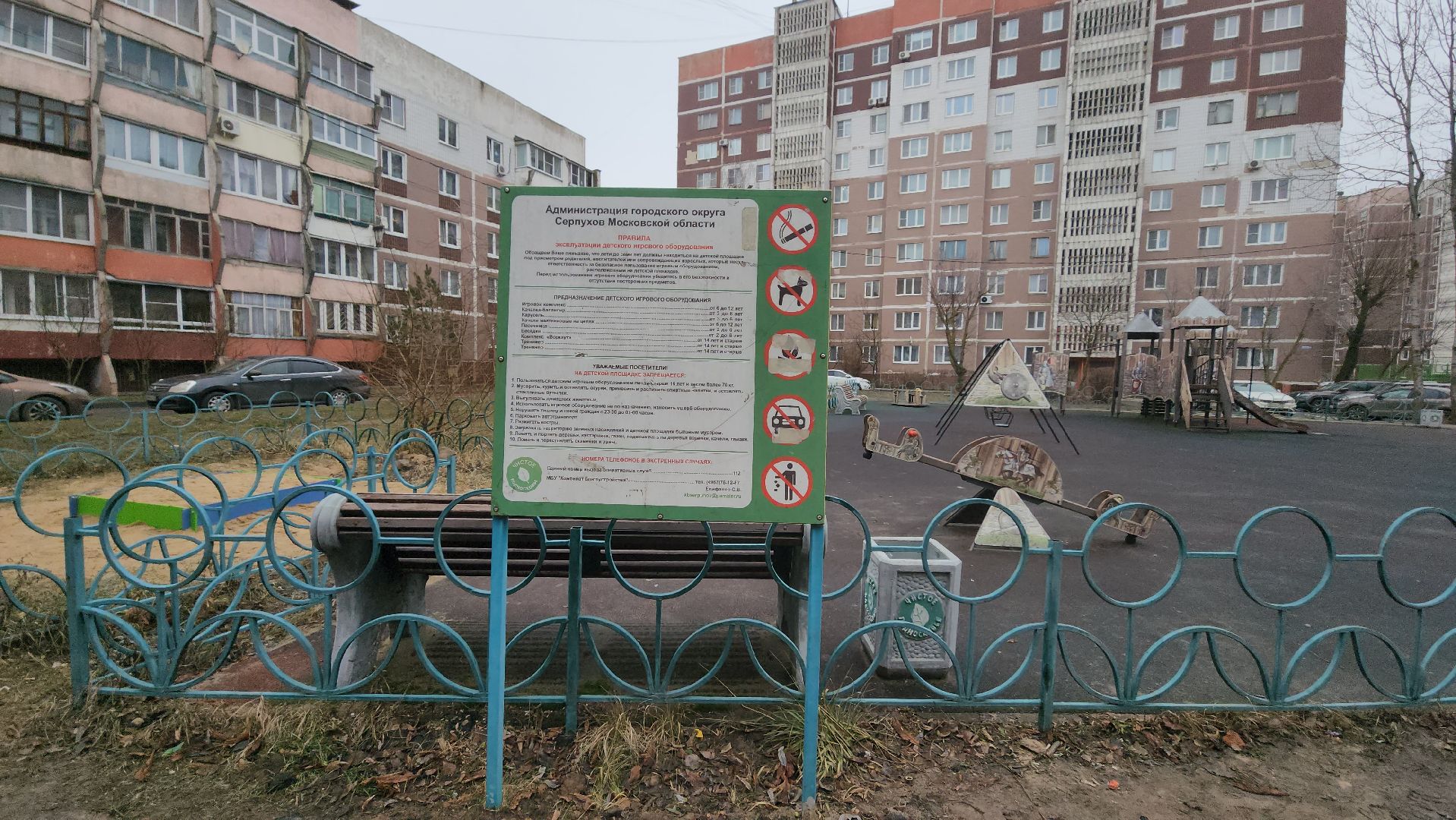 серпухов, улица новая, благоустройство, спортивная площадка, витра сантехника,