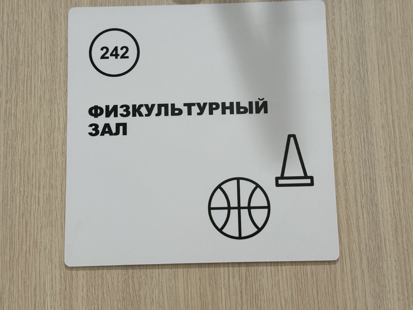 Детский сад, образовательный центр лидер, поселок боброво,нацпроект демография,