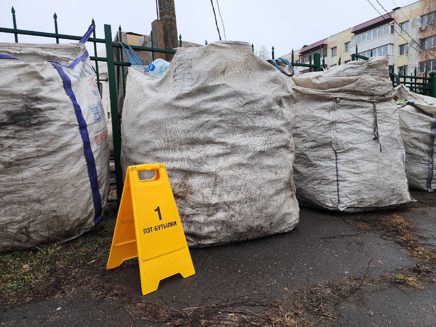 Коломна, экологическая акция, раздельный сбор отходов, сбор вторсырья,