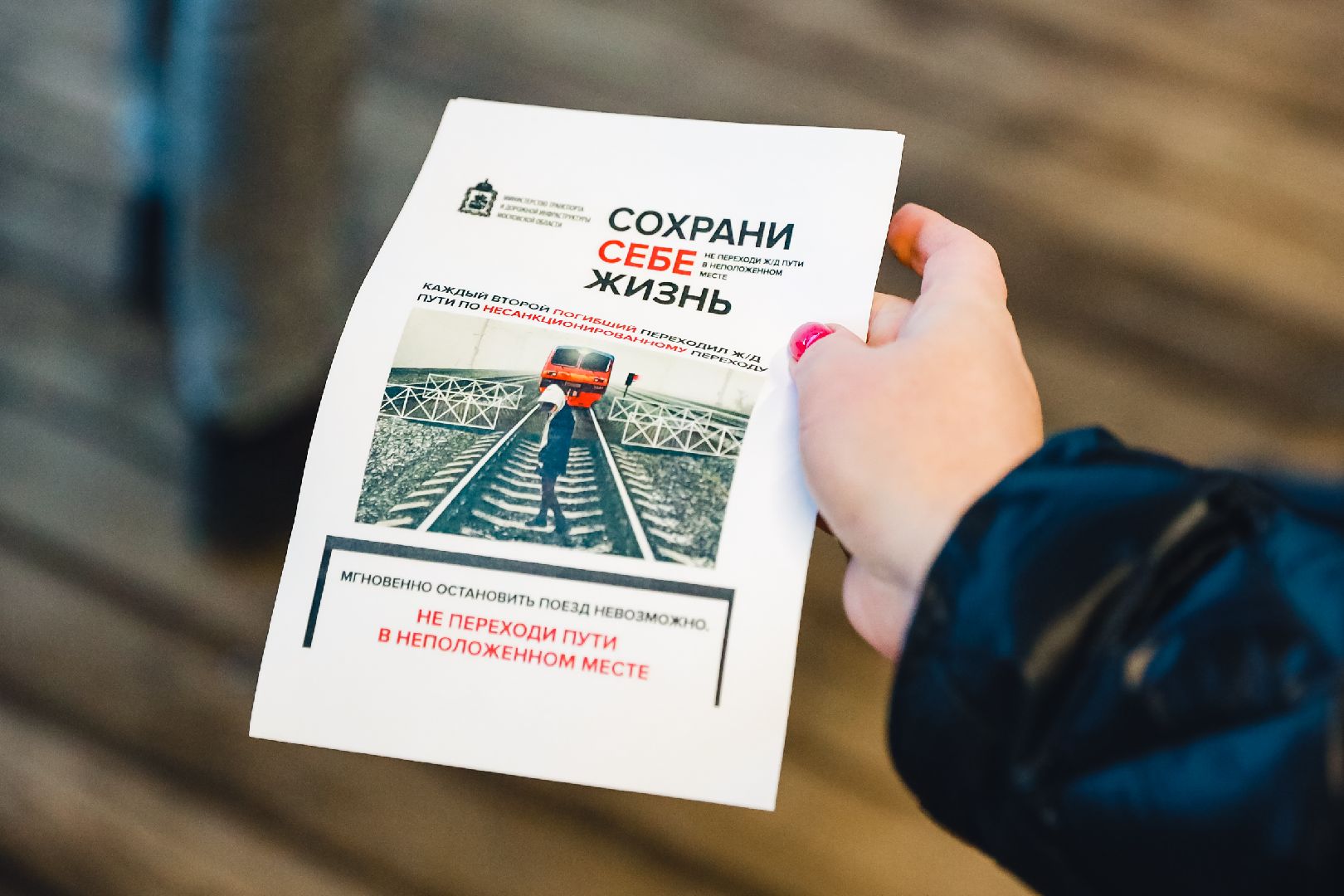 безопасность, жд, переход, акция, вертикалки,