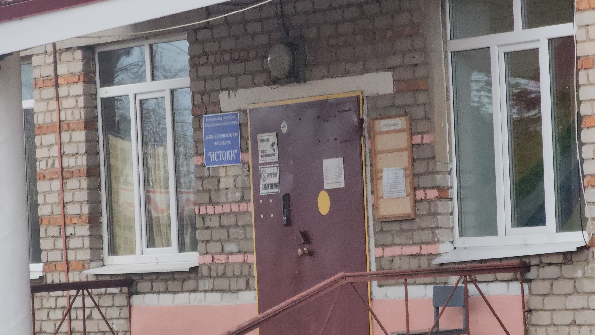 Электрогорск, образование, дети, ремонт,вертикалки,