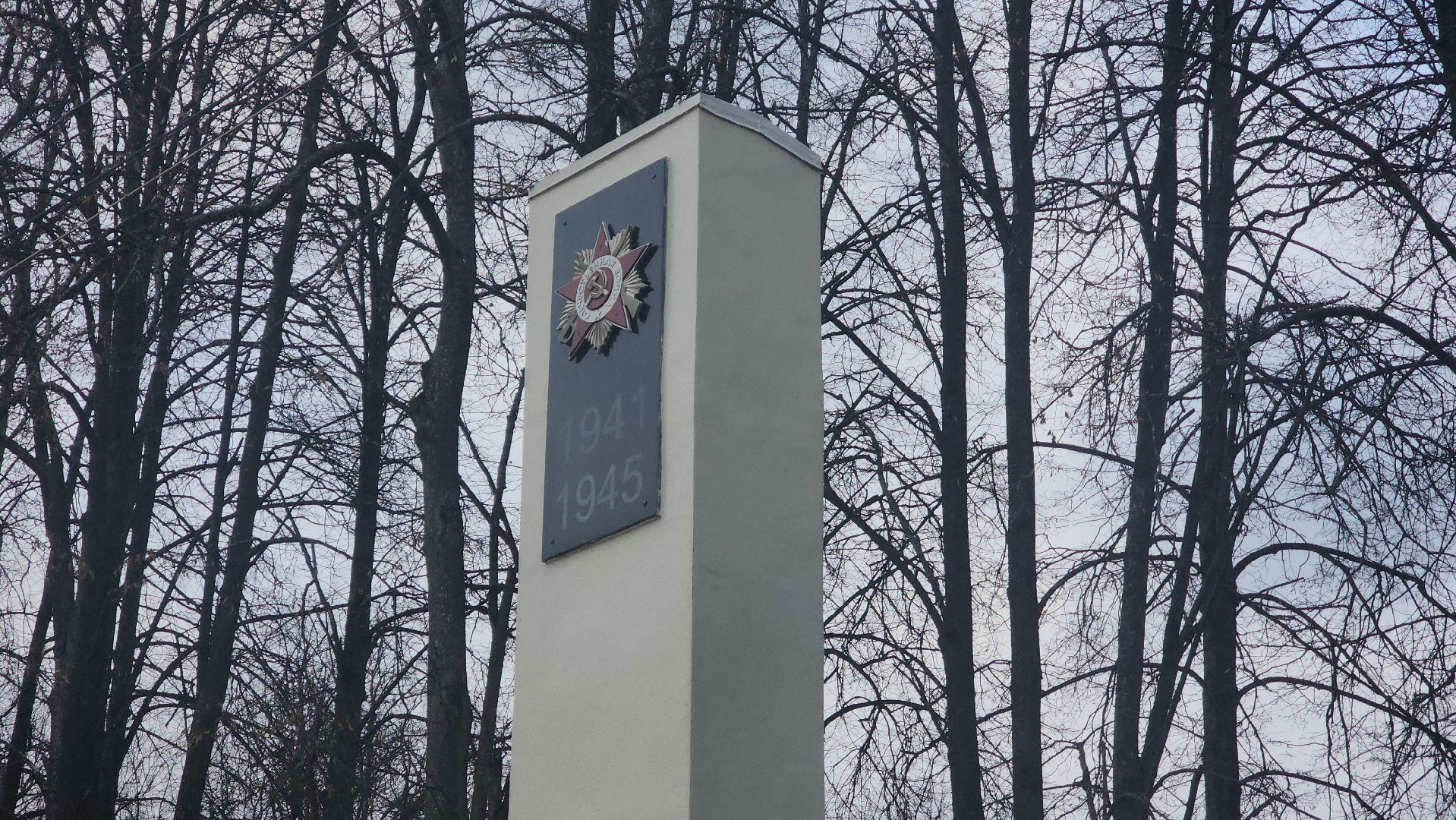 Электрогорск, день победы, ремонт,