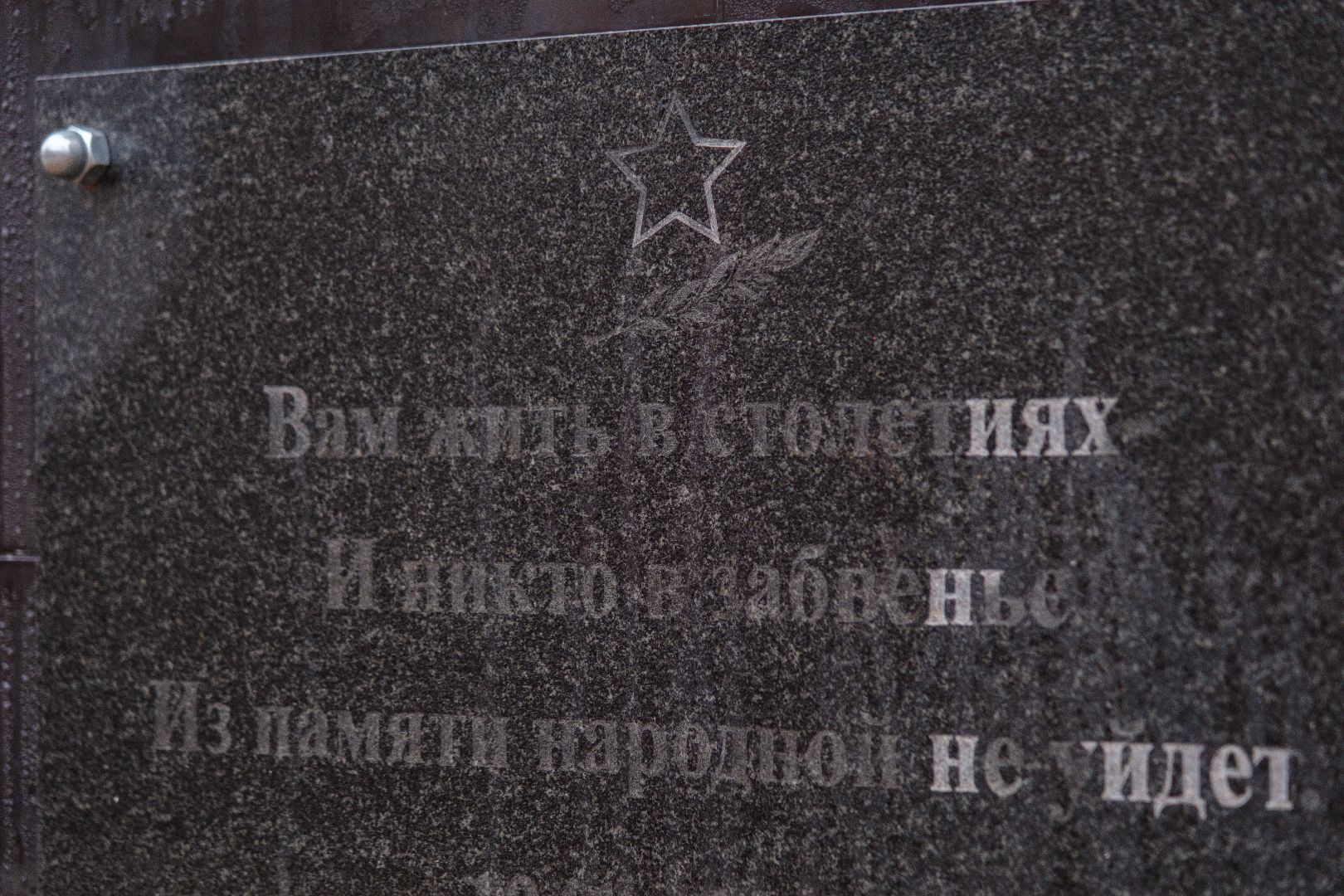 лыткарино, вов, великая отечественная война, лыткаринская средняя школа 37, памятник солдату, 80-летие победы в великой отечественной войне, год защитника, вертикалки