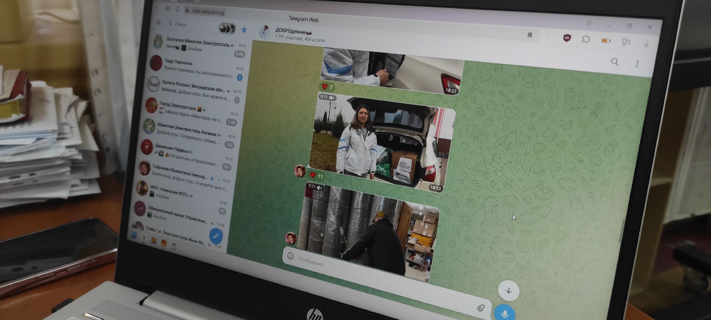 Электросталь, гуманитарная помощь, гуманитарная помощь курск, Электросталь школа 18, вертикалки,