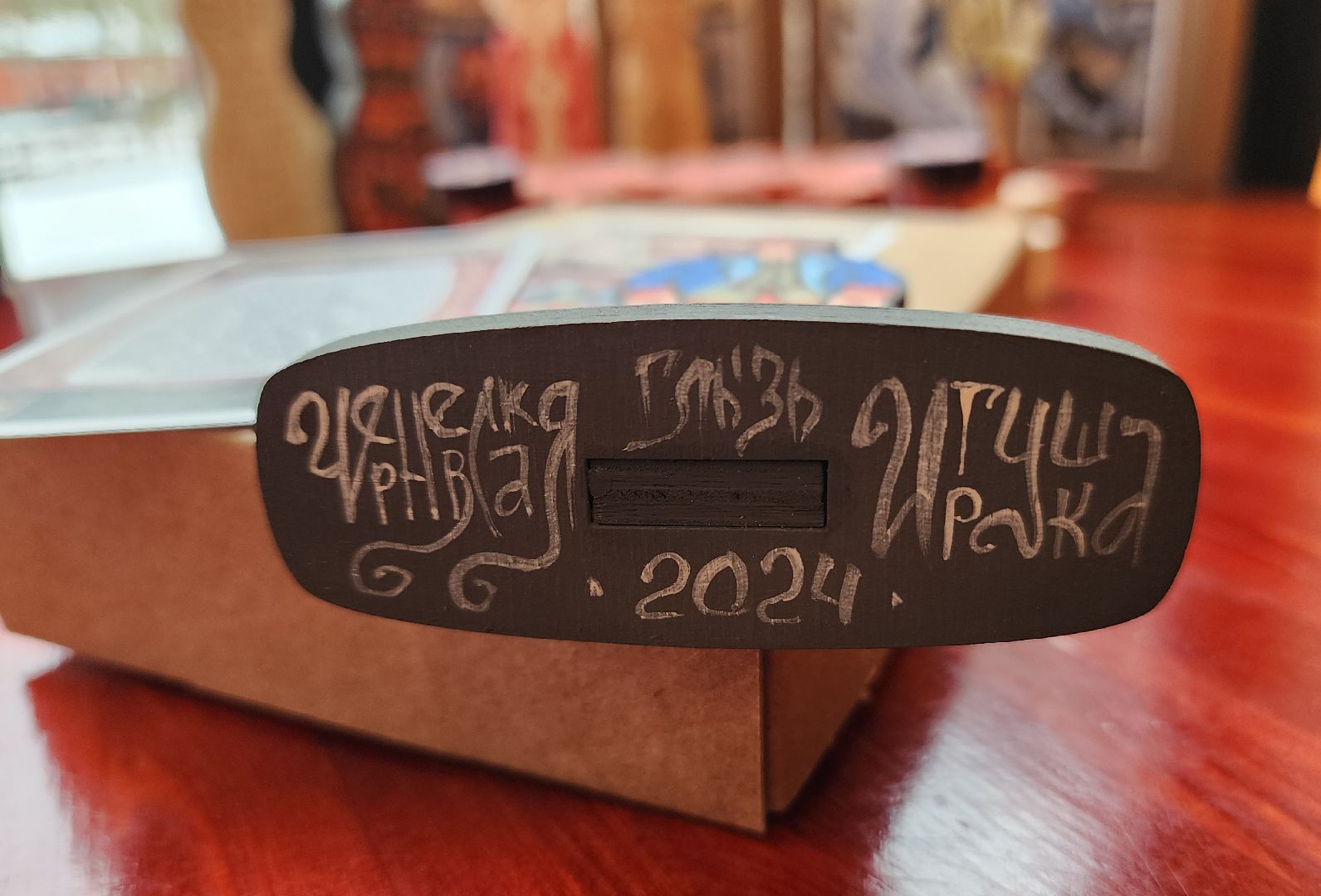 красногорск, чернево, черневская игрушка, черневская горка, черневская поляна, краеведение,вертикалки,